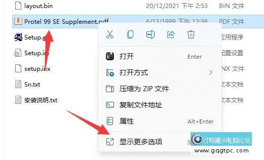 win11系统怎样添加桌面图标 windows11系统软件图标添加教程