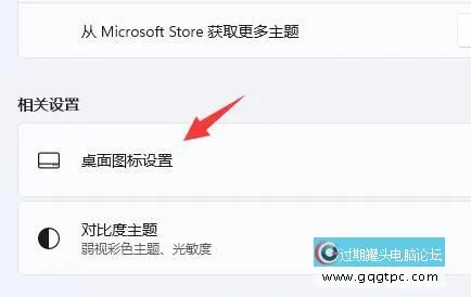win11系统怎样添加桌面图标 windows11系统软件图标添加教程