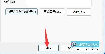 win11系统怎样使用键盘关机 win11系统键盘快捷方式创建方法