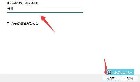 win11系统怎样使用键盘关机 win11系统键盘快捷方式创建方法