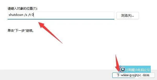 win11系统怎样使用键盘关机 win11系统键盘快捷方式创建方法