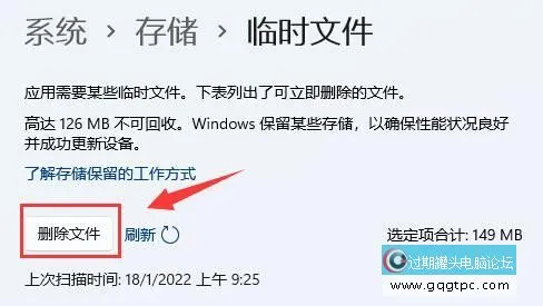 win11系统怎样清理运行内存 windows11系统运存清理教程