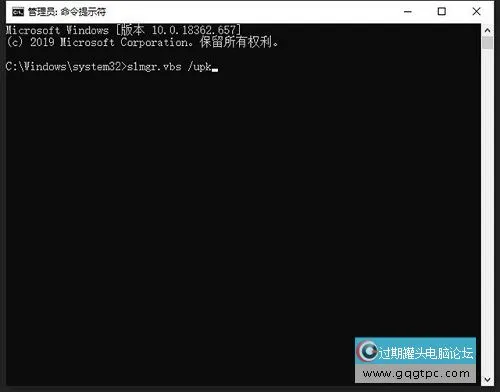 Windows10系统执行CMD命令卸载密钥激活码的方法教程