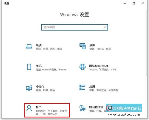 Windows10系统中PIN码添加、修改以及删除的详细步骤