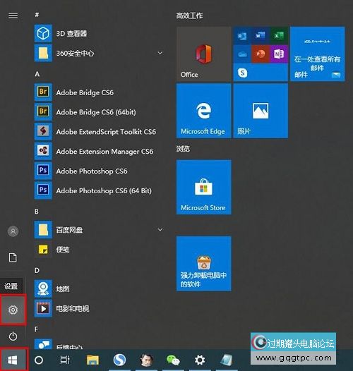 Windows10系统中PIN码添加、修改以及删除的详细步骤