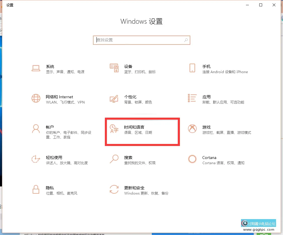 Win10怎样卸载微软拼音输入法