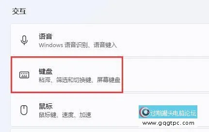 win11系统快捷键怎样设置 win11系统快捷键启用方法