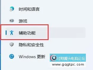 win11系统快捷键怎样设置 win11系统快捷键启用方法