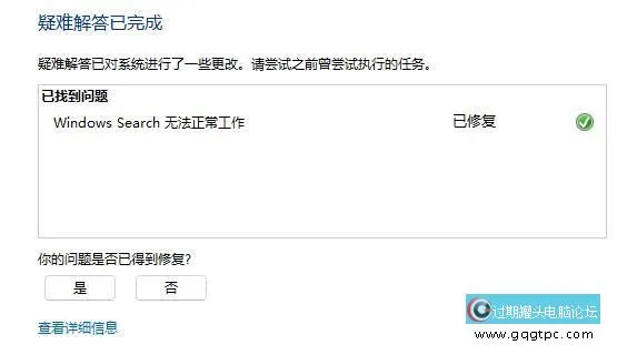 win11系统文件夹里有却搜索不到 win11系统检索功能修复教程