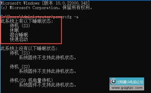 win11系统自动休眠后屏幕唤不醒 win11系统休眠模式修复教程
