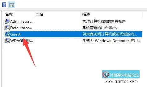 win11系统怎样开启guest宾客账户 win11系统远程访问账户开启教程