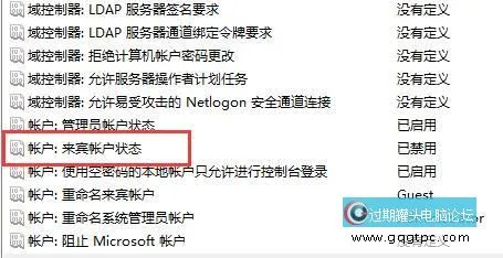 win11系统怎样开启guest宾客账户 win11系统远程访问账户开启教程