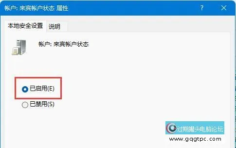 win11系统怎样开启guest宾客账户 win11系统远程访问账户开启教程