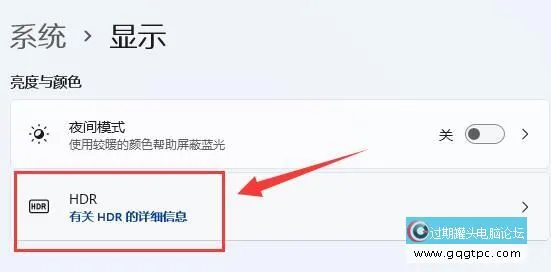 win11系统怎样开启hdr win11系统画质优化教程