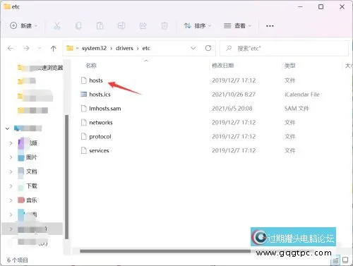 win11系统怎样修改hosts win11系统位置及打开方式介绍