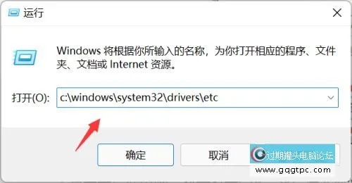 win11系统怎样修改hosts win11系统位置及打开方式介绍