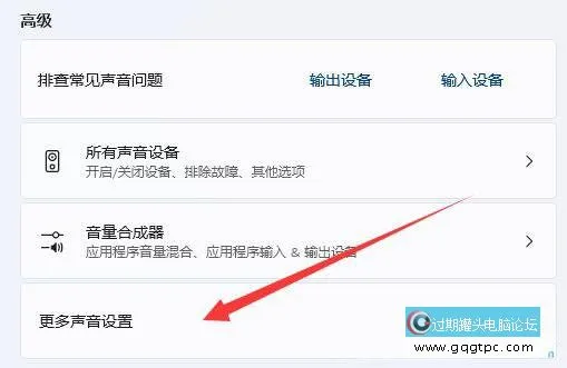 win11系统麦克风不能使用怎样解决 win11系统麦克风没法使用的原因及故障处理