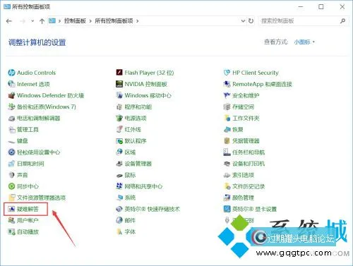 win10系统更新失败该怎么解决 windows10系统更新失败修复教程
