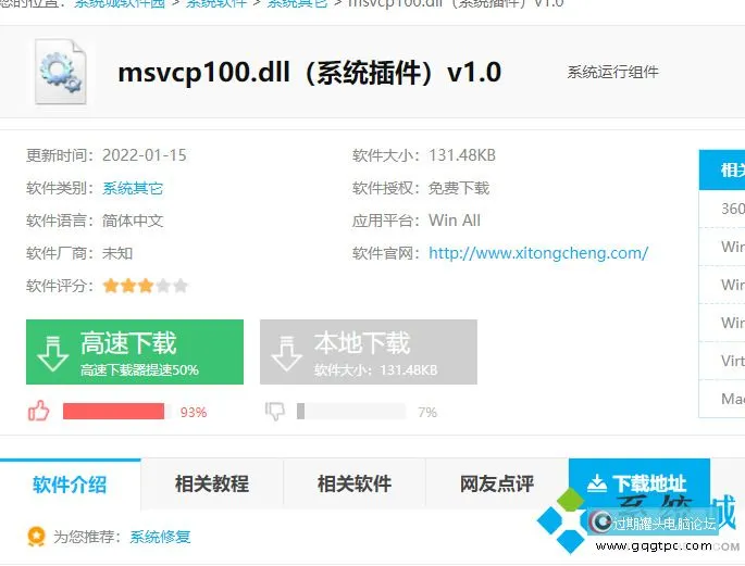 msvcp110.dll丢失怎样修复win10系统 windows10系统msvcp110.dll修复教程