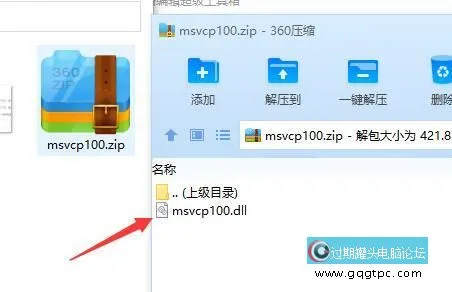 msvcp110.dll丢失怎样修复win10系统 windows10系统msvcp110.dll修复教程