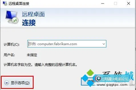 远程桌面连接服务怎样用命令打开 win10系统远程桌面连接服务开始方法