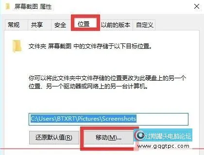 win10系统截图保存在哪 win10系统截图保存路径修改