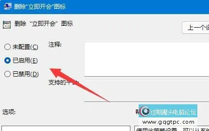 win10系统立刻开会怎样关 win10系统立刻开会功能禁用方法