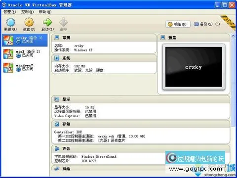 虚拟机哪个最好用 实用的虚拟机软件推荐