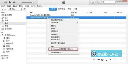itunes怎样设置铃声 itunes设置铃声的方法