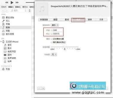 itunes怎样设置铃声 itunes设置铃声的方法