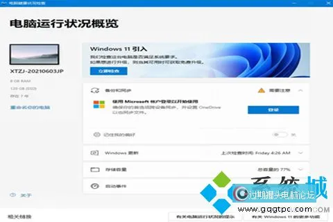 电脑硬件检测哪个软件好 硬件检测工具软件推荐