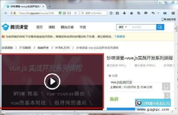 腾讯讲堂视频下载到电脑的方法 腾讯讲堂视频保存方法