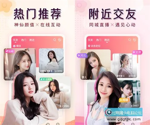 有哪些在线网络直播平台推荐 哪个直播软件好用