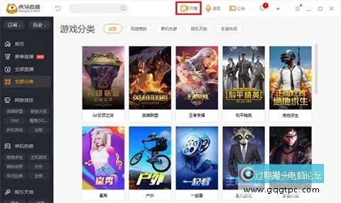 有哪些在线网络直播平台推荐 哪个直播软件好用