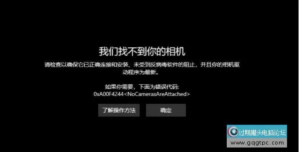 win10系统检测不到内置摄像头 win10系统摄像头硬件驱动未安装