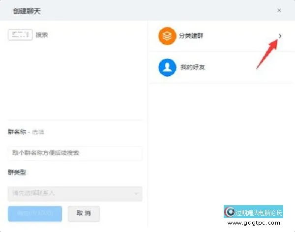 钉钉电脑版怎样在线直播上课
