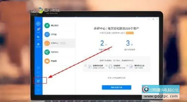钉钉电脑版登录后摄像头怎样打开的方法
