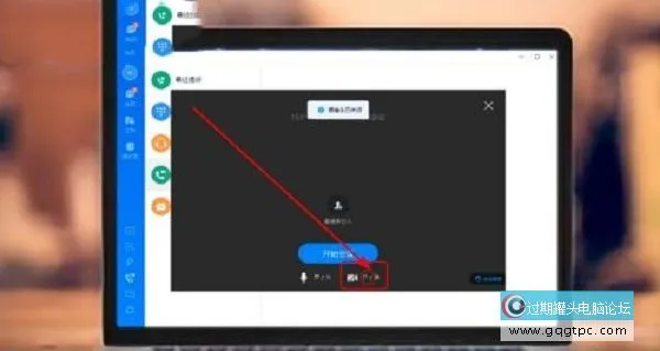 钉钉电脑版登录后摄像头怎样打开的方法