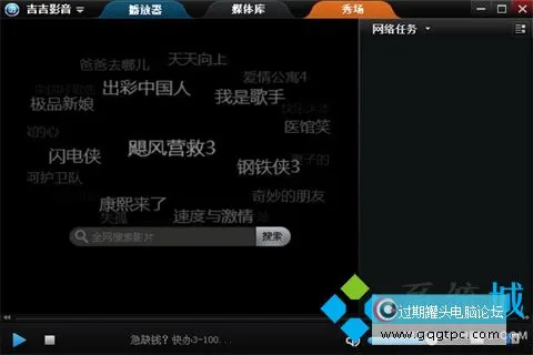 视频播放软件有哪些 免费视频播放器软件大全