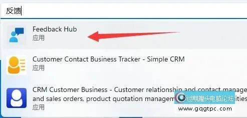 win11系统发现bug怎样反应给微软官方