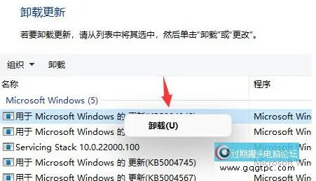 win11系统更新后出现不断闪屏问题怎样卸载更新补丁