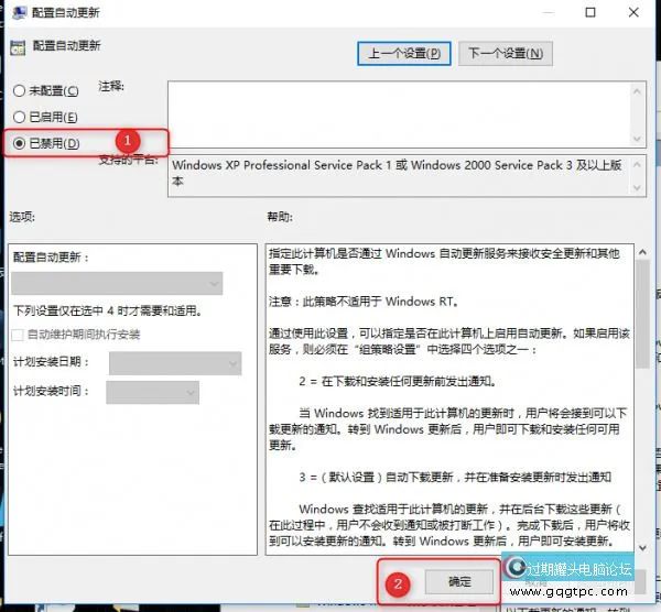 Win10通过组策略关闭Win10自动更新的方法