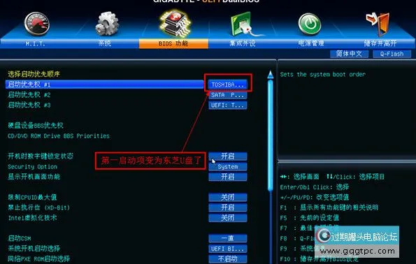 uefi bios u盘启动