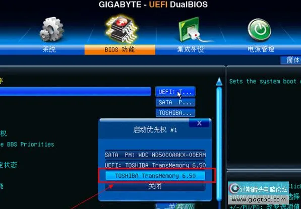 uefi bios u盘启动
