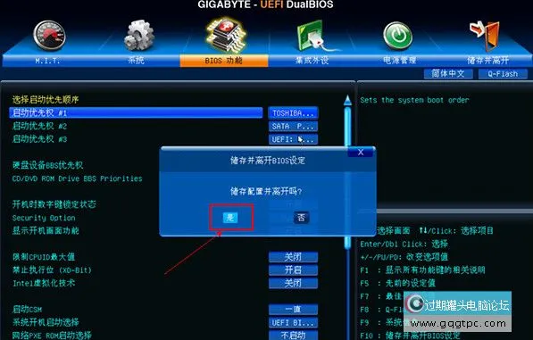 技嘉uefi bios设置从u盘启动电脑