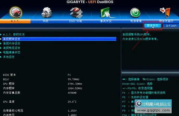 技嘉uefi bios设置从u盘启动电脑