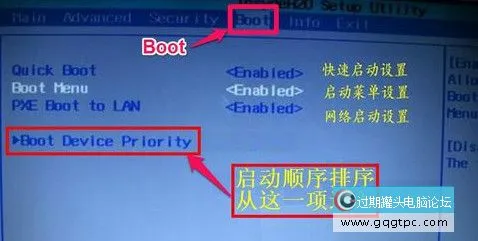 神舟笔记本u盘启动