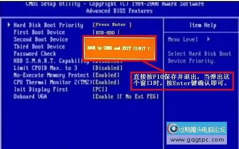 技嘉主板u盘启动
