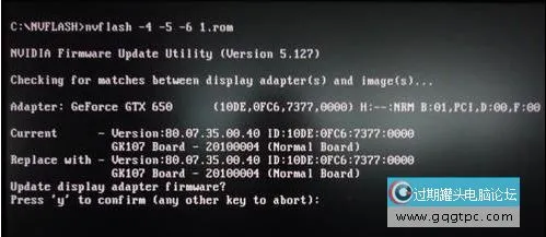 怎样刷显卡bios3