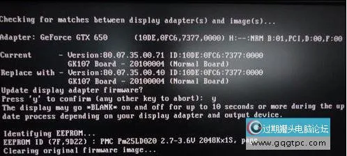 怎样刷显卡bios1